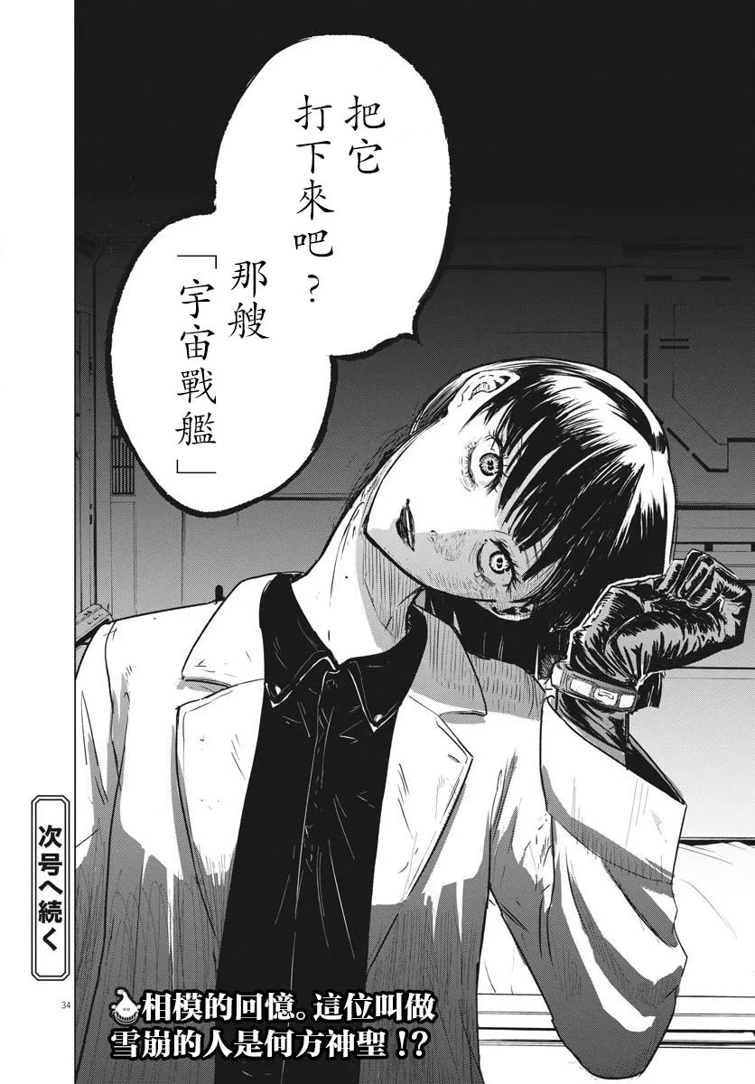 第18话  第32页