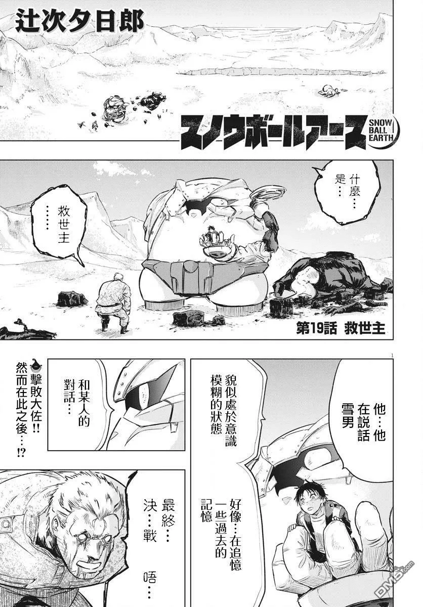 第19话  第1页
