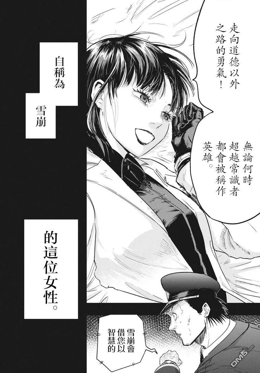 第19话  第4页