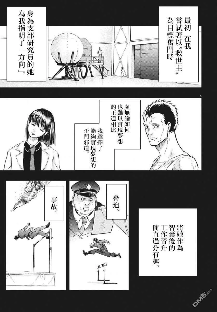 第19话  第5页