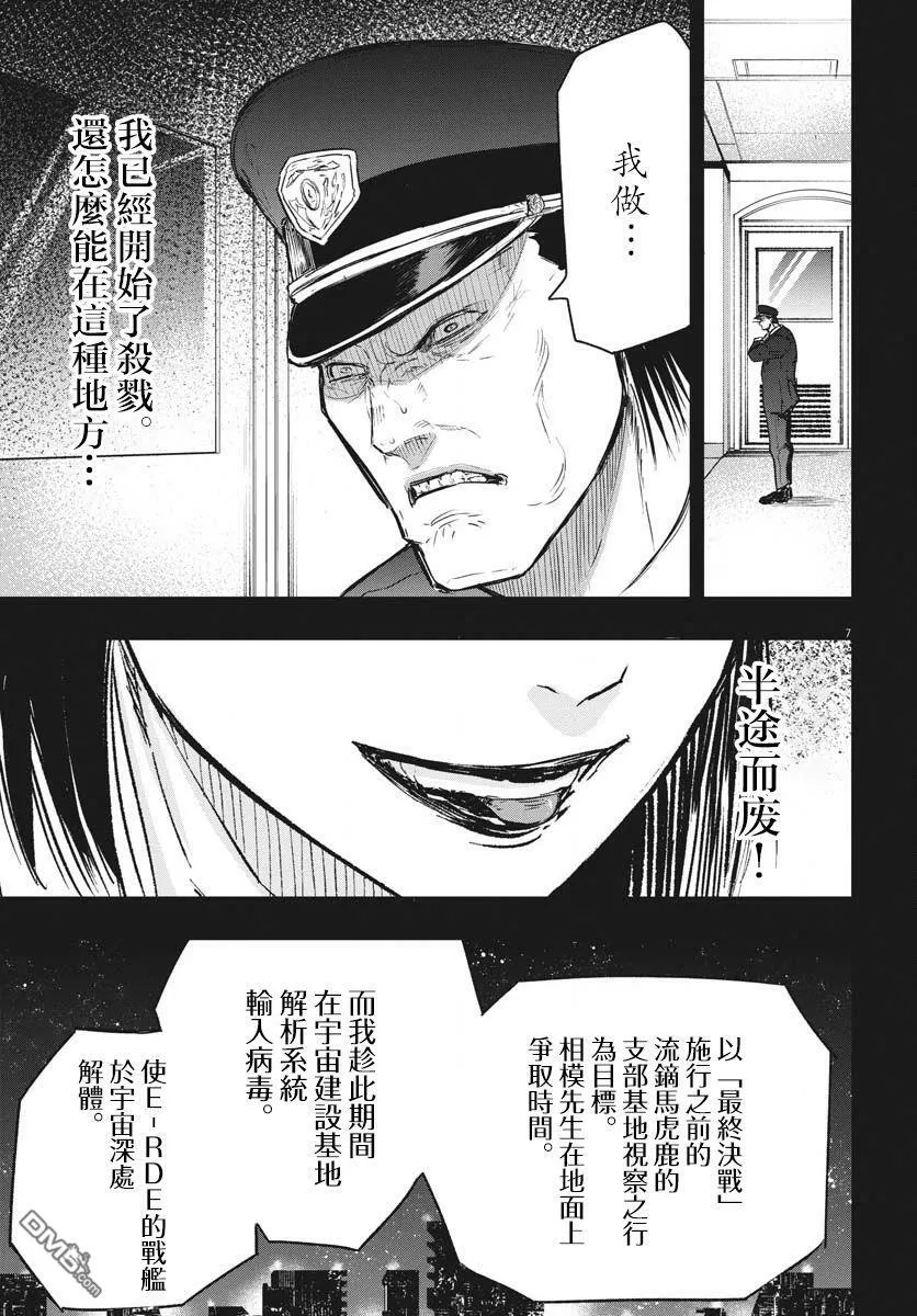 第19话  第7页