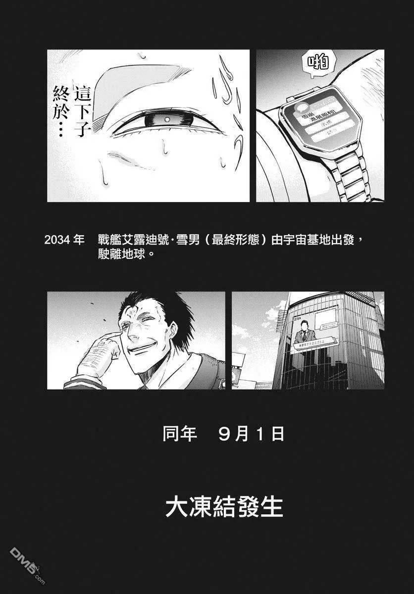 第19话  第9页