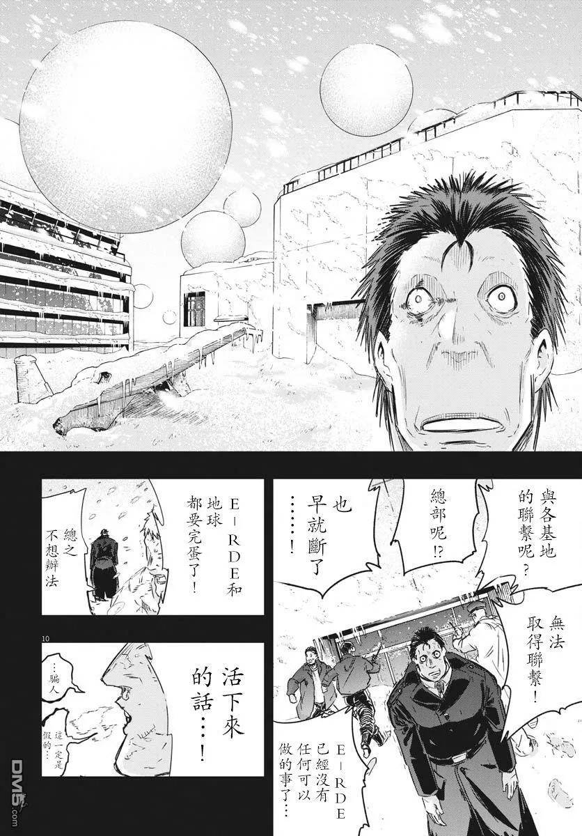 第19话  第10页