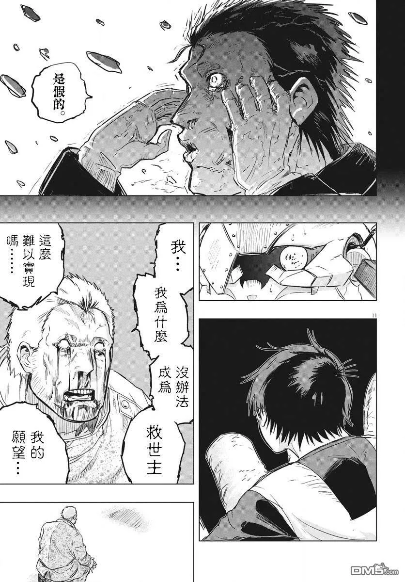第19话  第11页