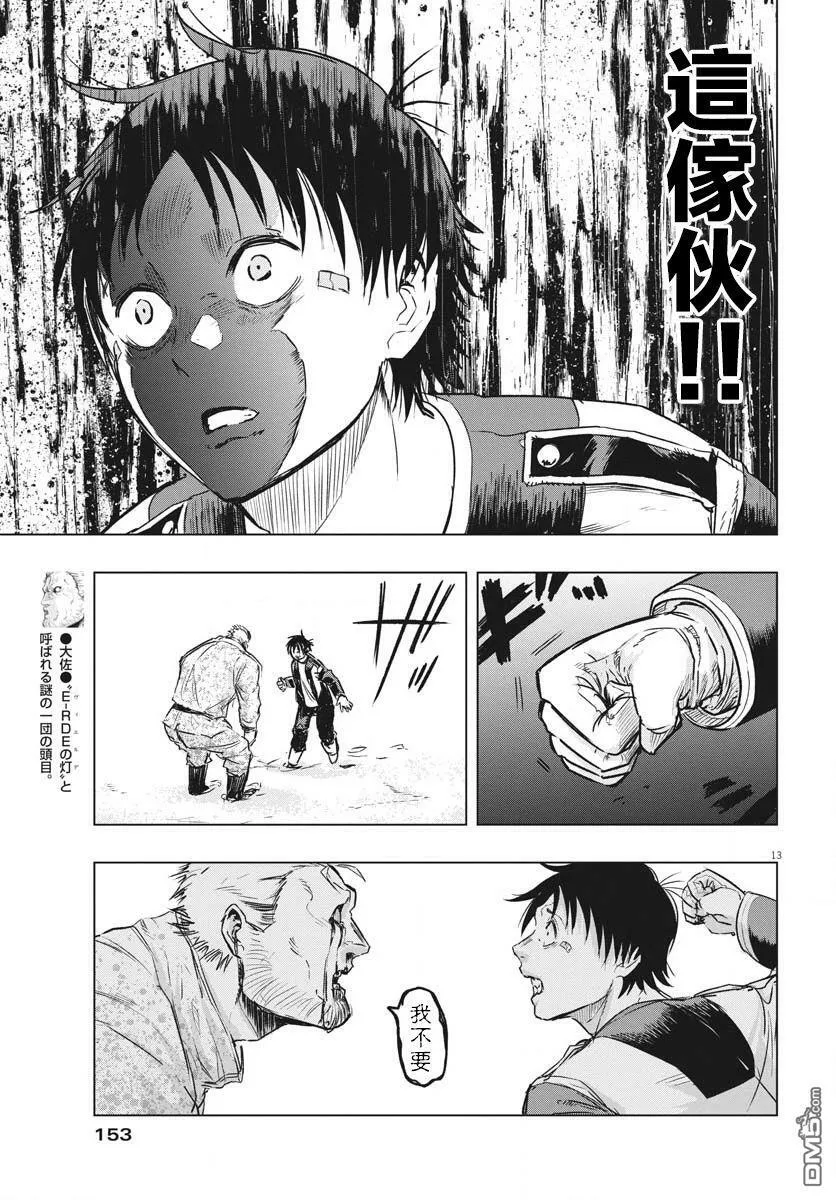 第19话  第13页