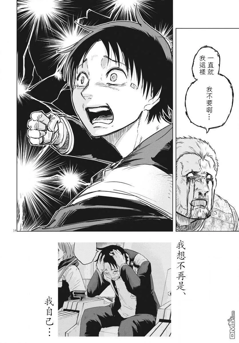 第19话  第14页