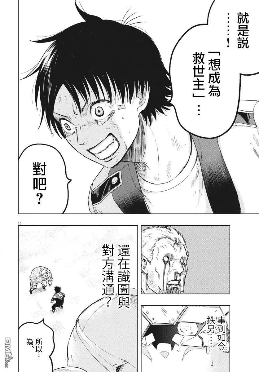 第19话  第16页
