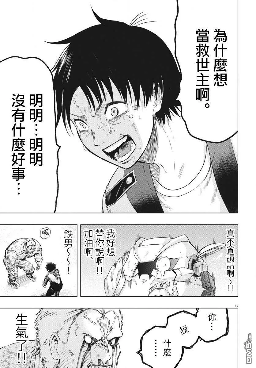 第19话  第17页