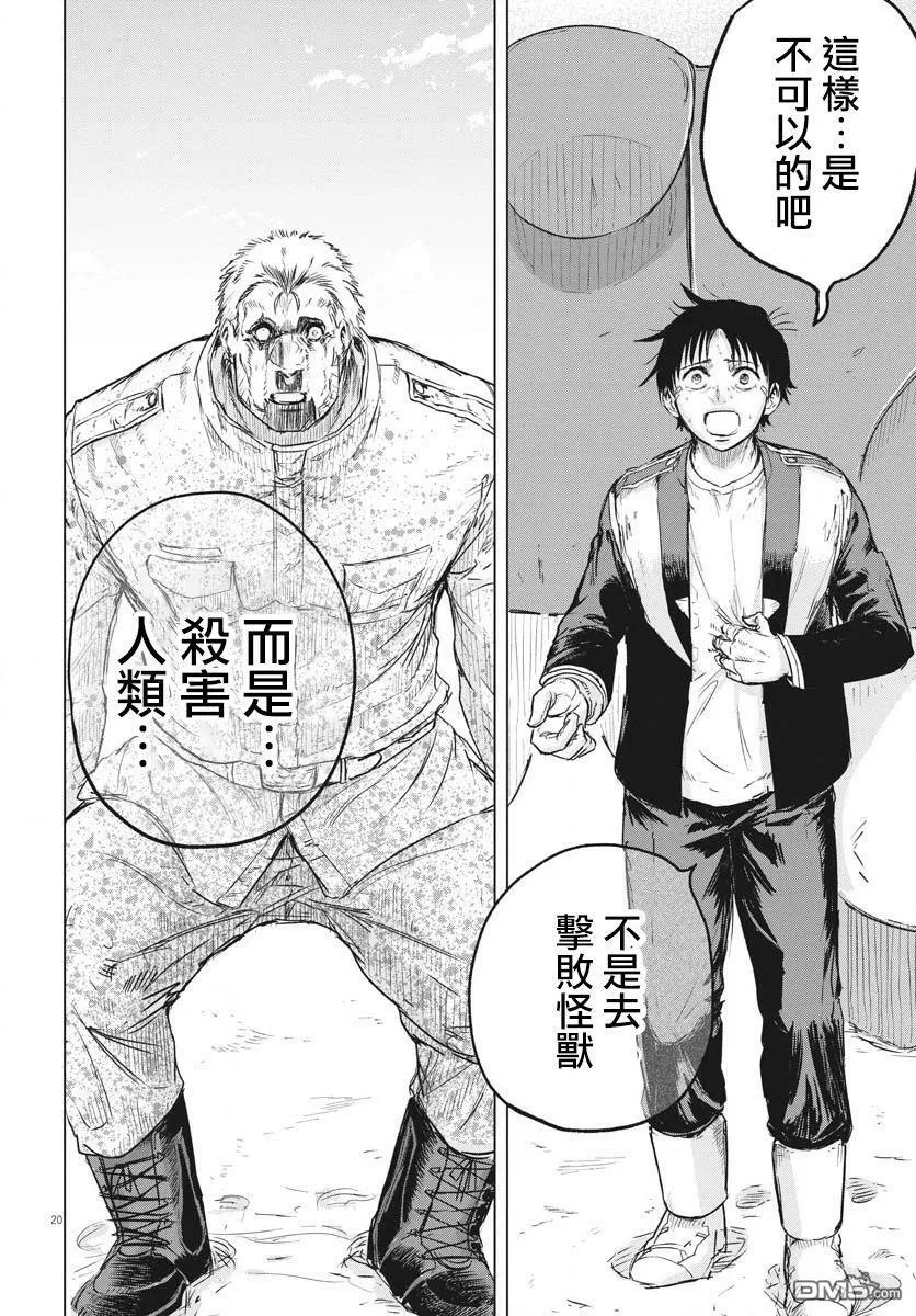 第19话  第20页