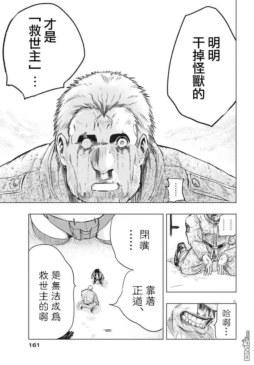 第19话  第21页