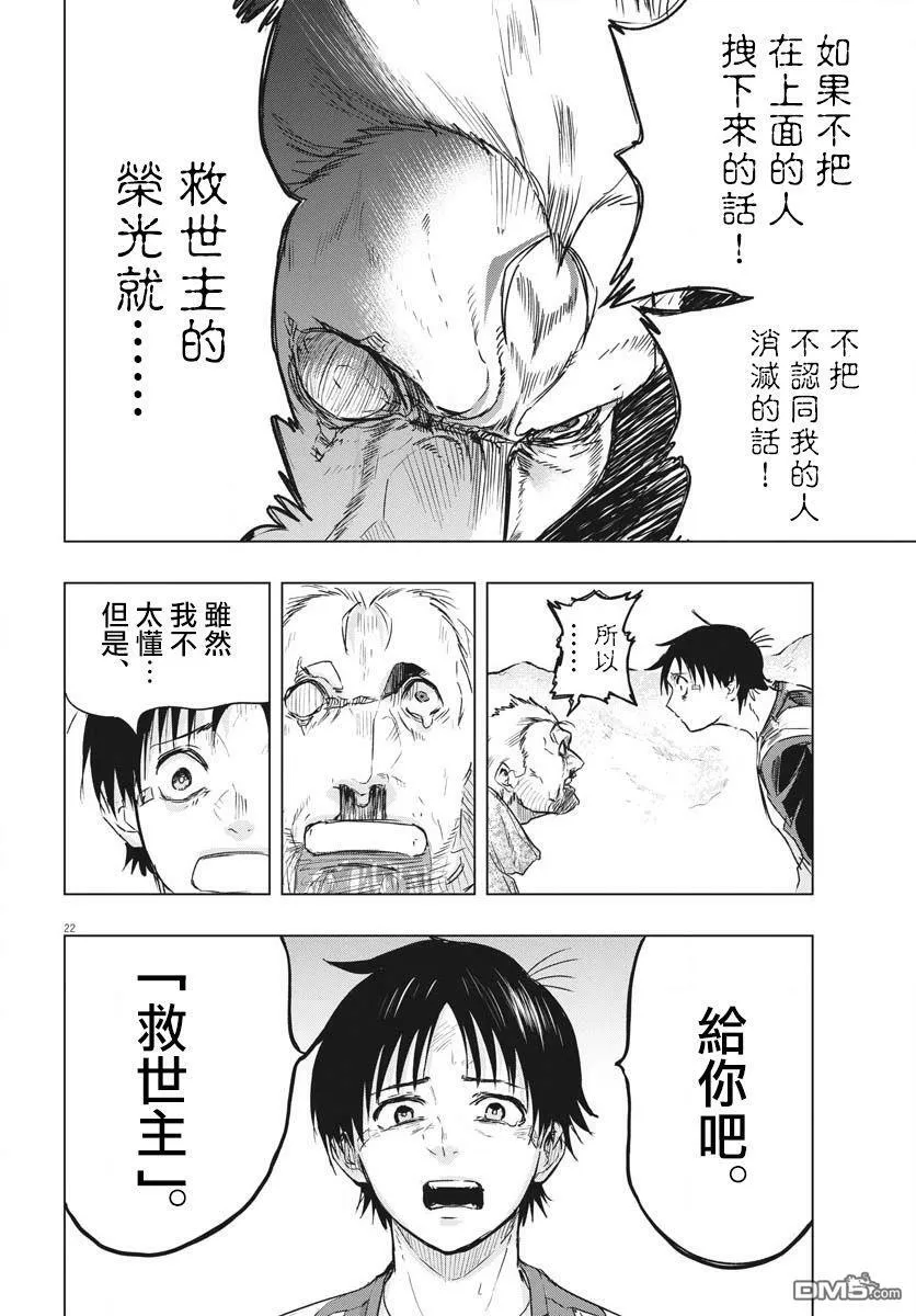 第19话  第22页