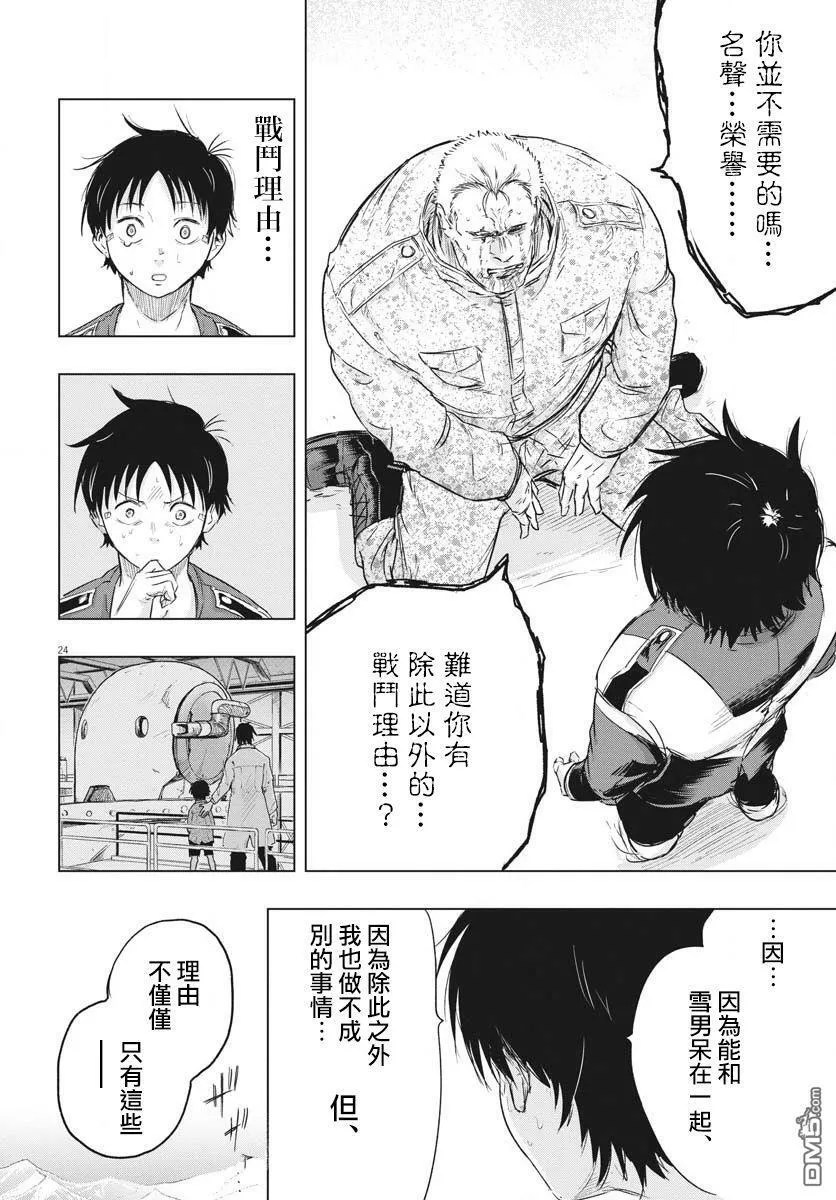 第19话  第24页