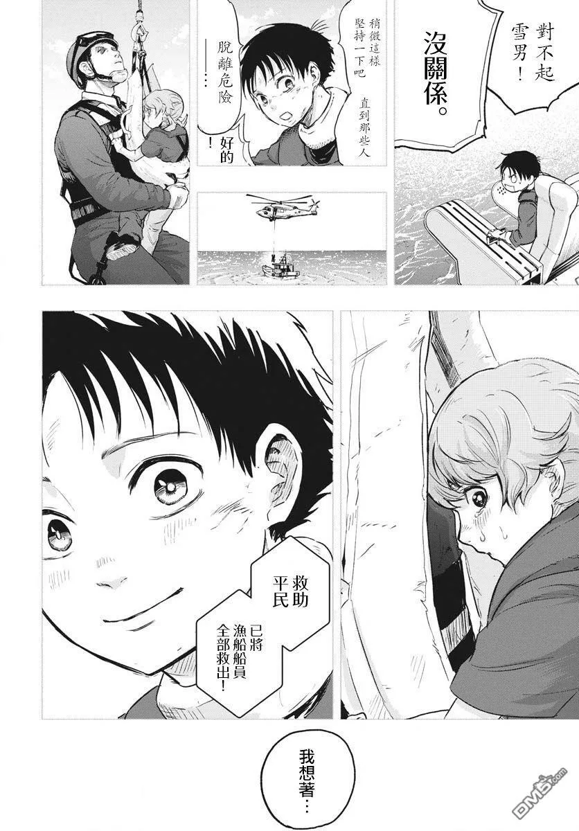 第19话  第26页