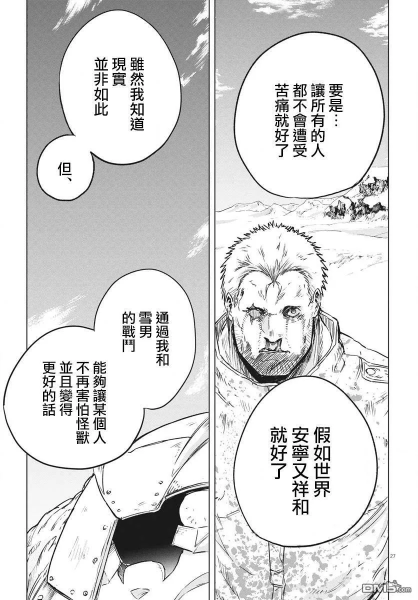 第19话  第27页
