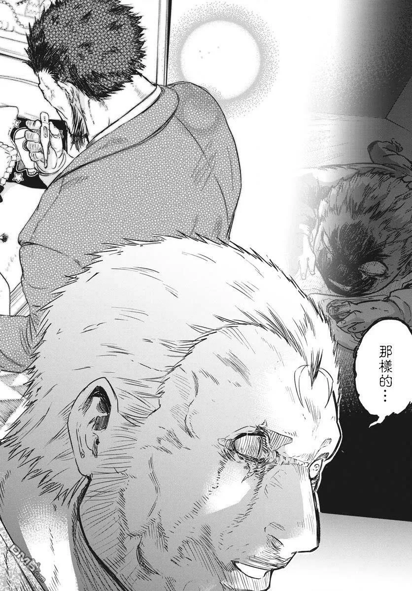 第19话  第30页