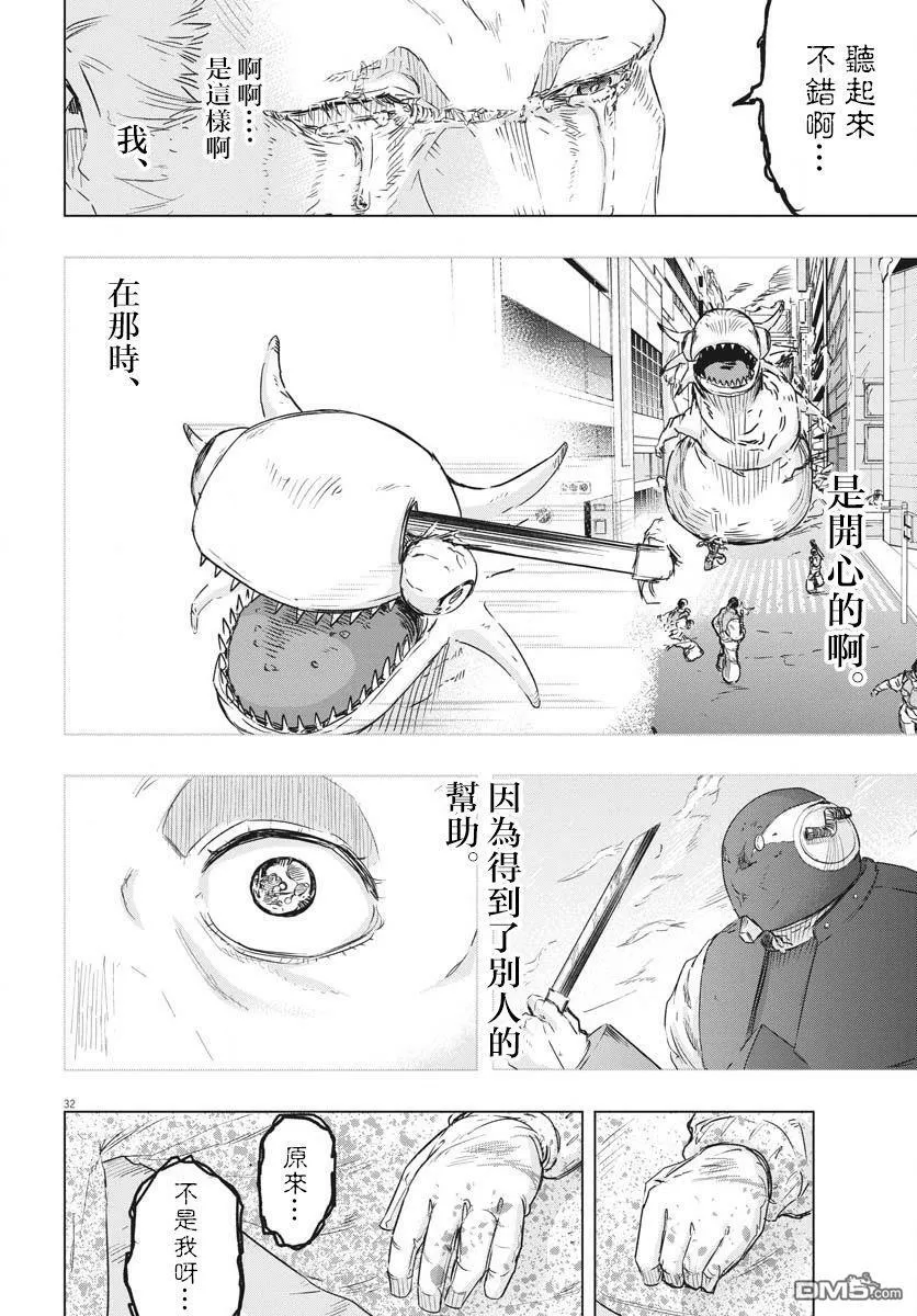 第19话  第33页
