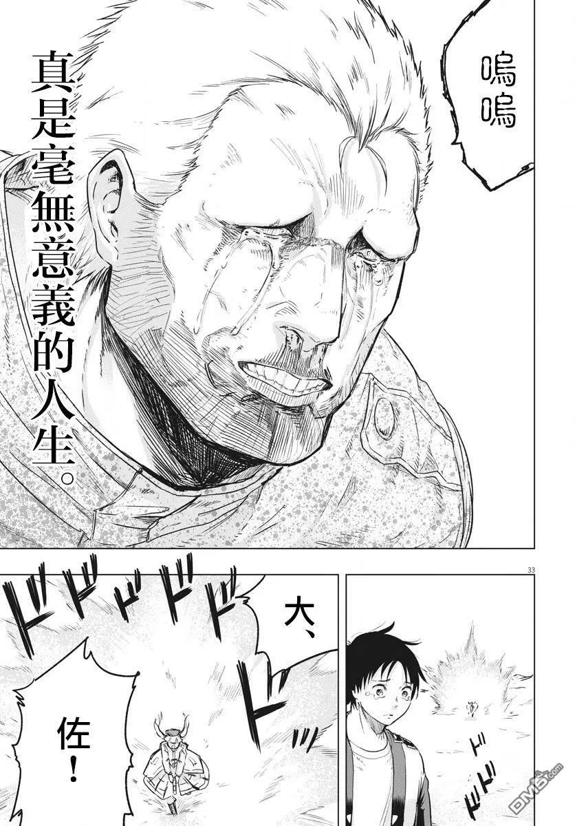 第19话  第34页