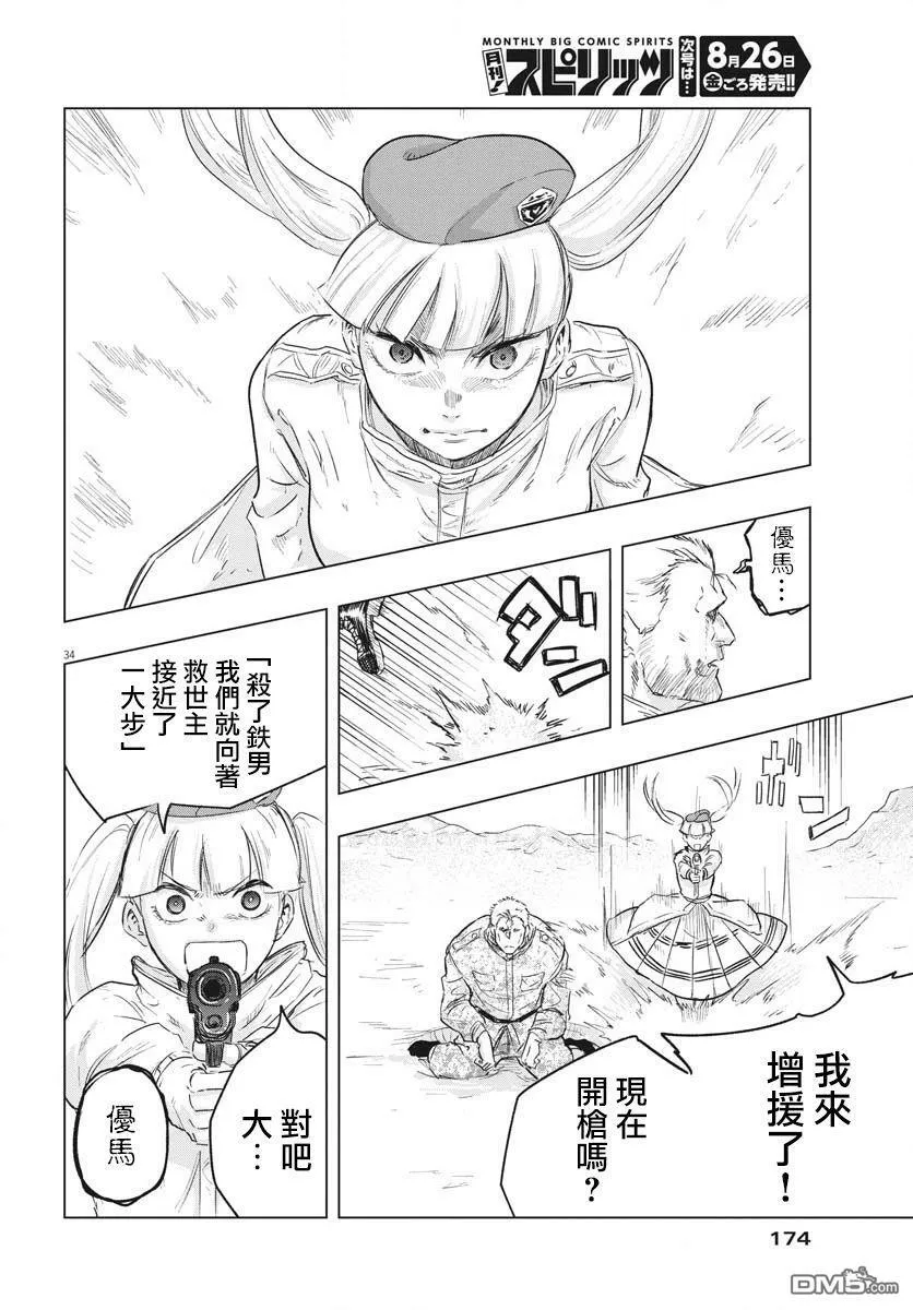 第19话  第35页