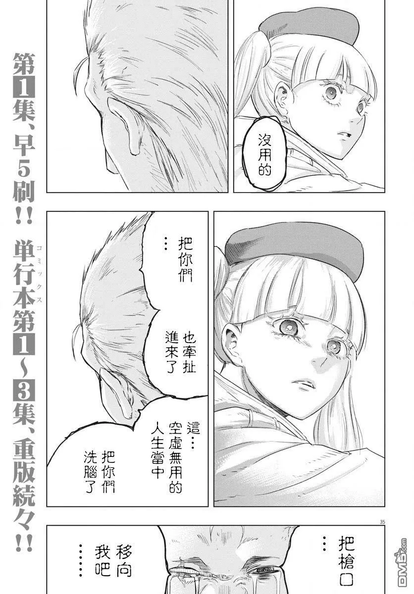 第19话  第36页