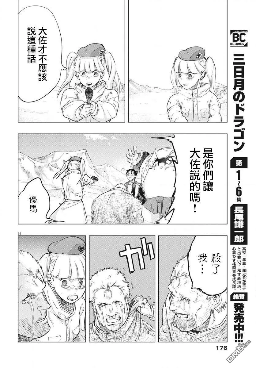 第19话  第37页