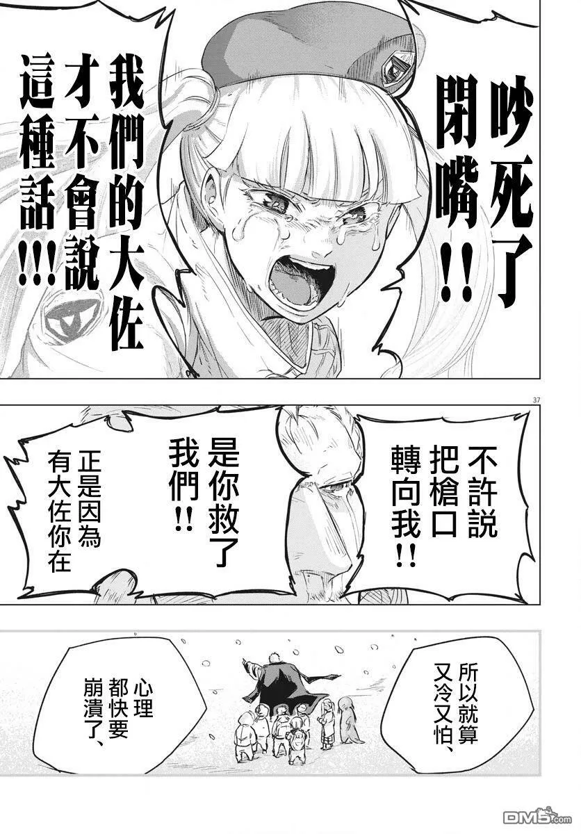 第19话  第38页