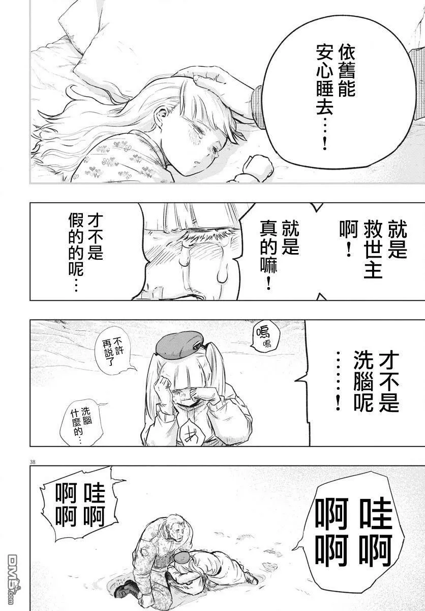 第19话  第39页