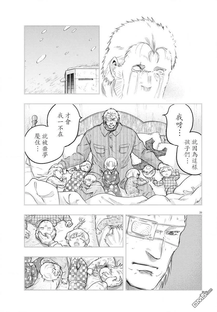 第19话  第40页