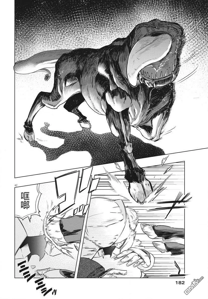 第19话  第43页