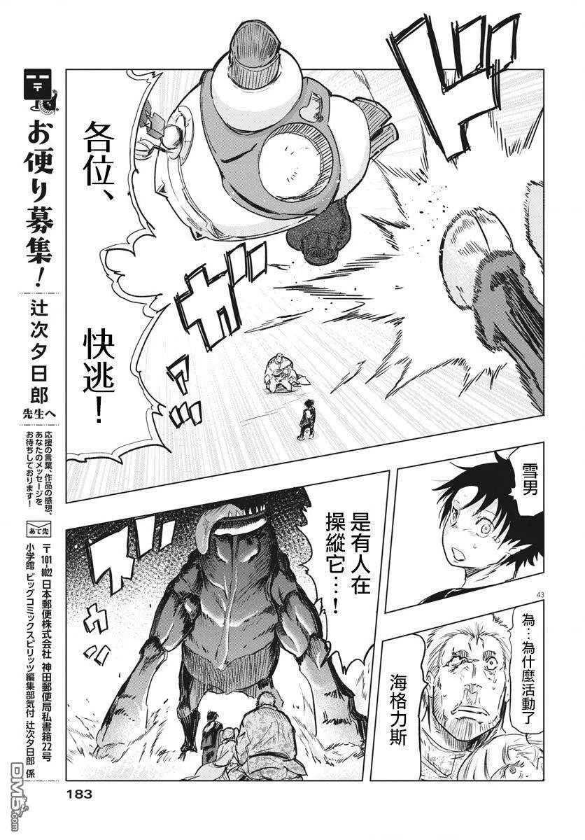 第19话  第44页