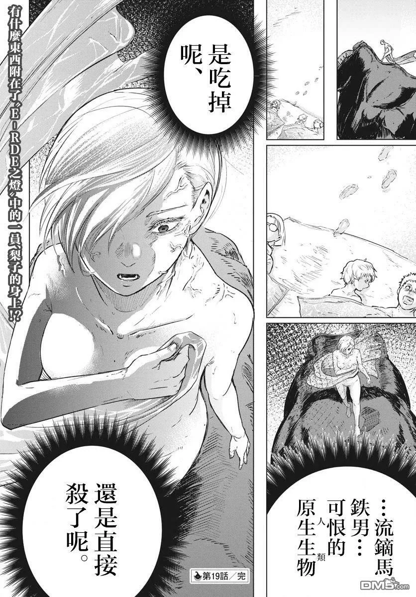 第19话  第45页