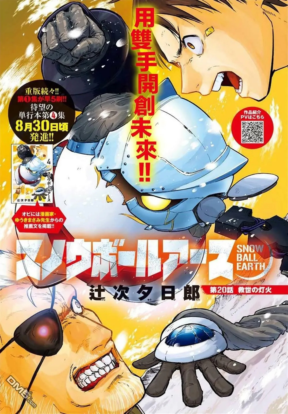 第19话  第47页