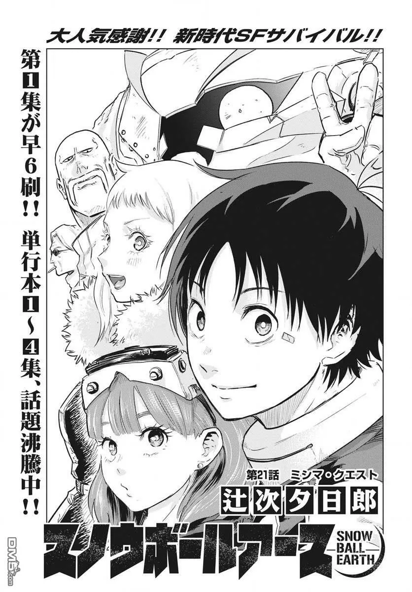 第21话  第3页