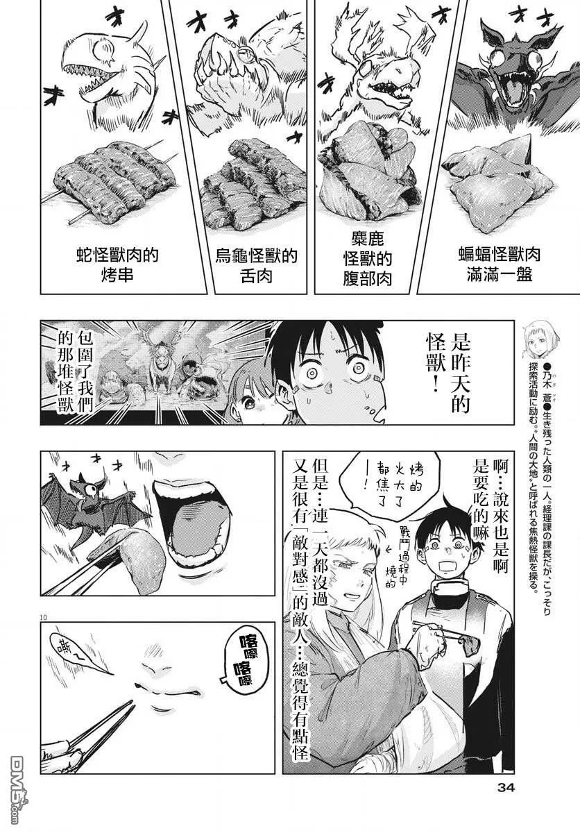 第21话  第10页