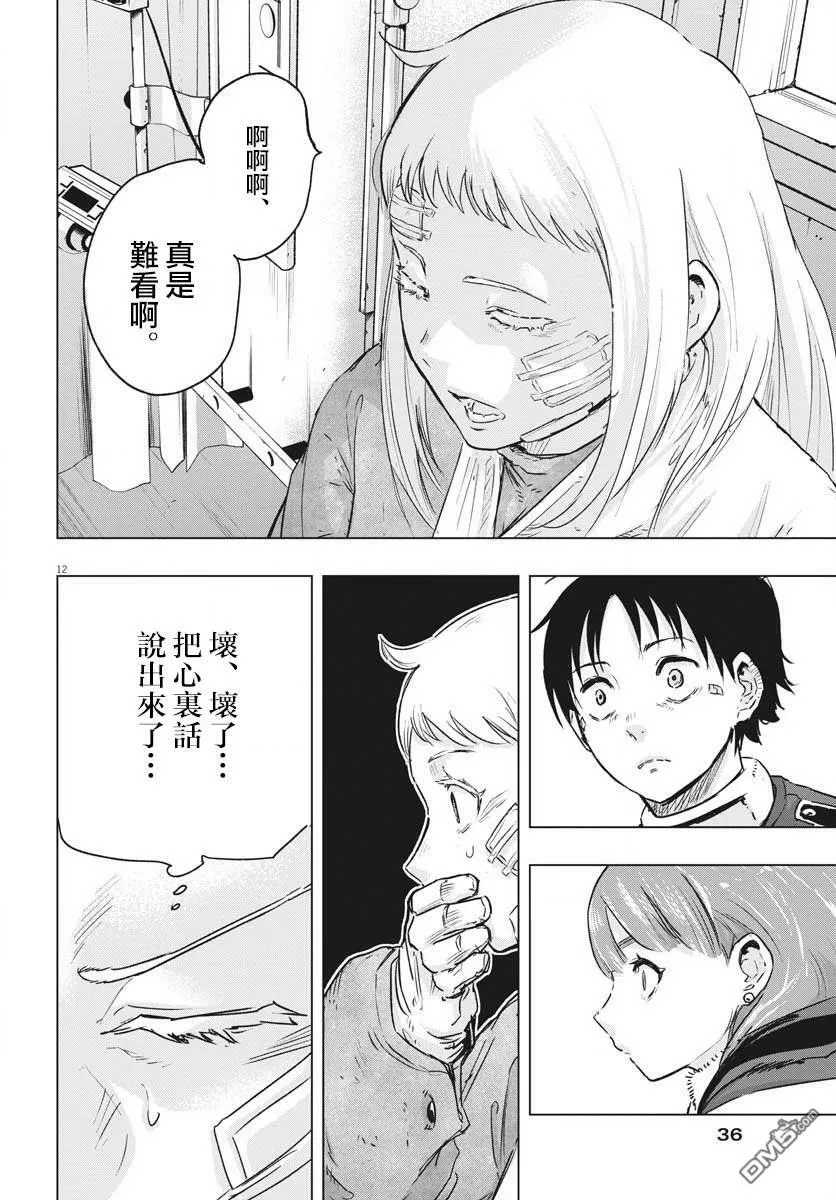 第21话  第12页