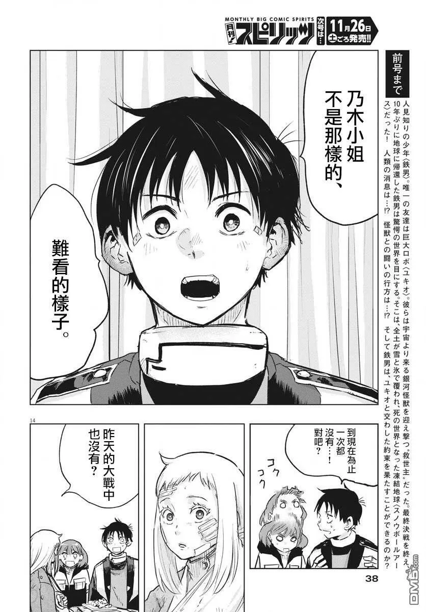 第21话  第14页