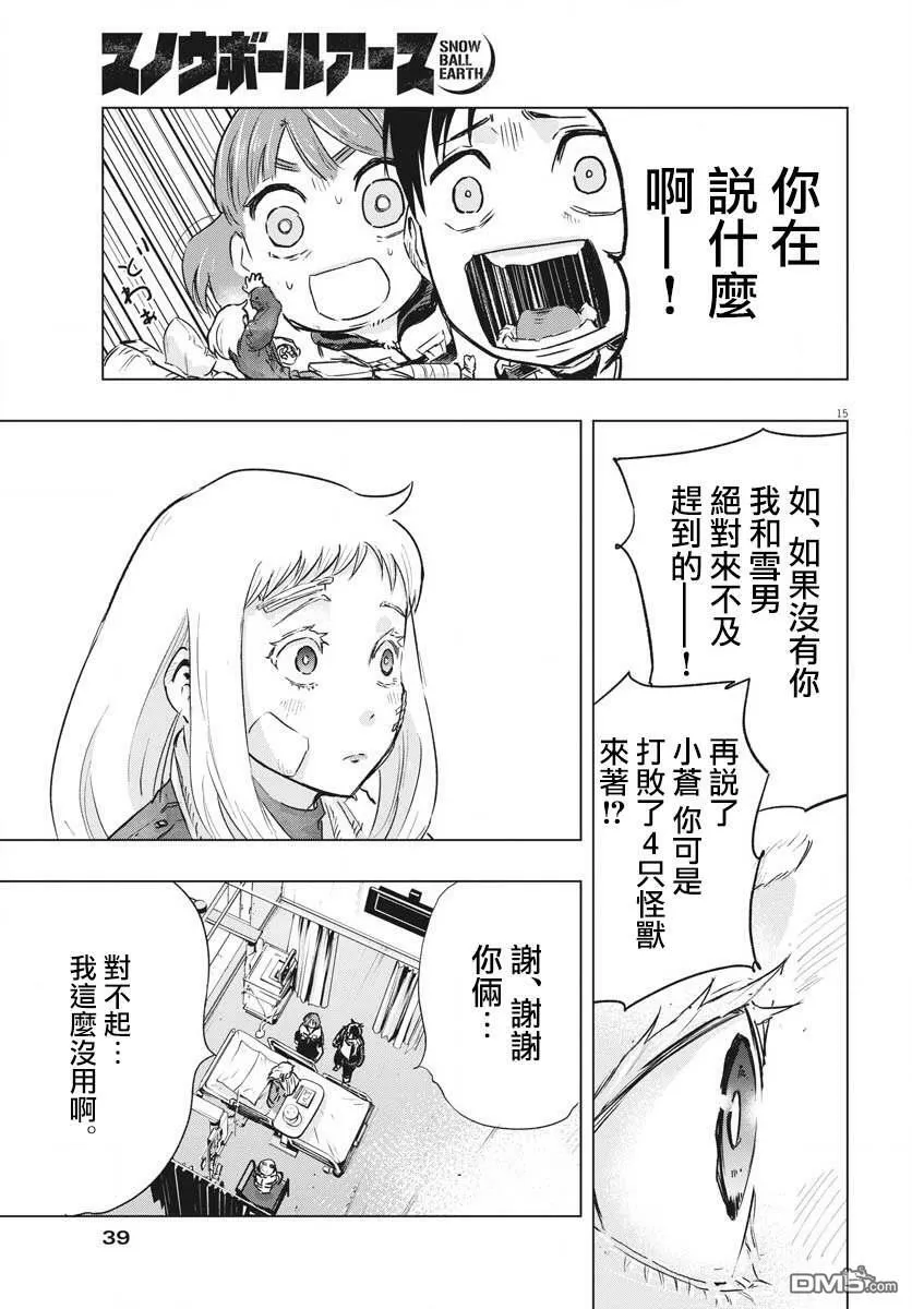 第21话  第15页