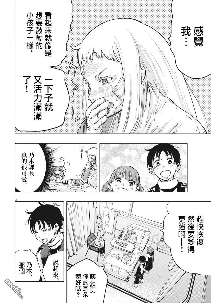 第21话  第16页