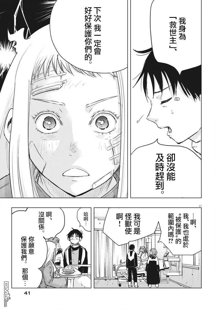 第21话  第17页