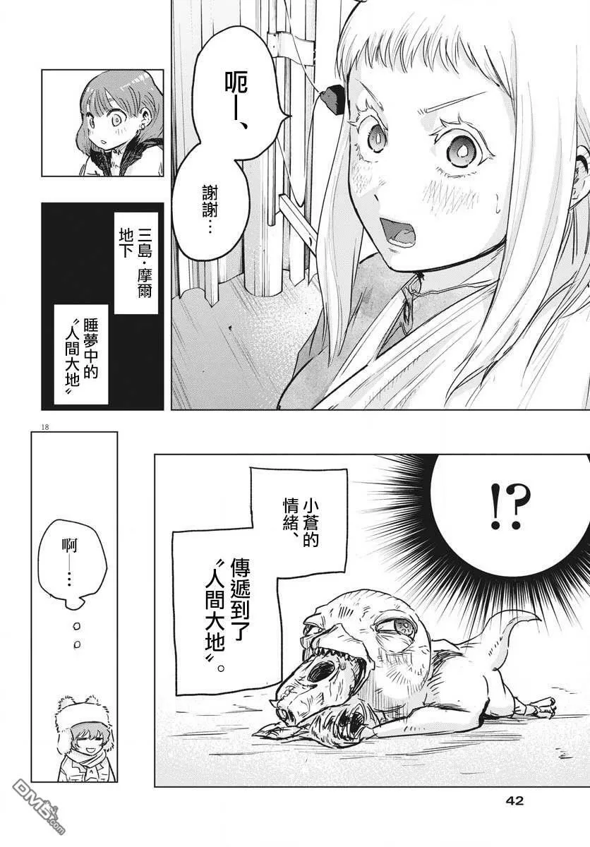 第21话  第18页