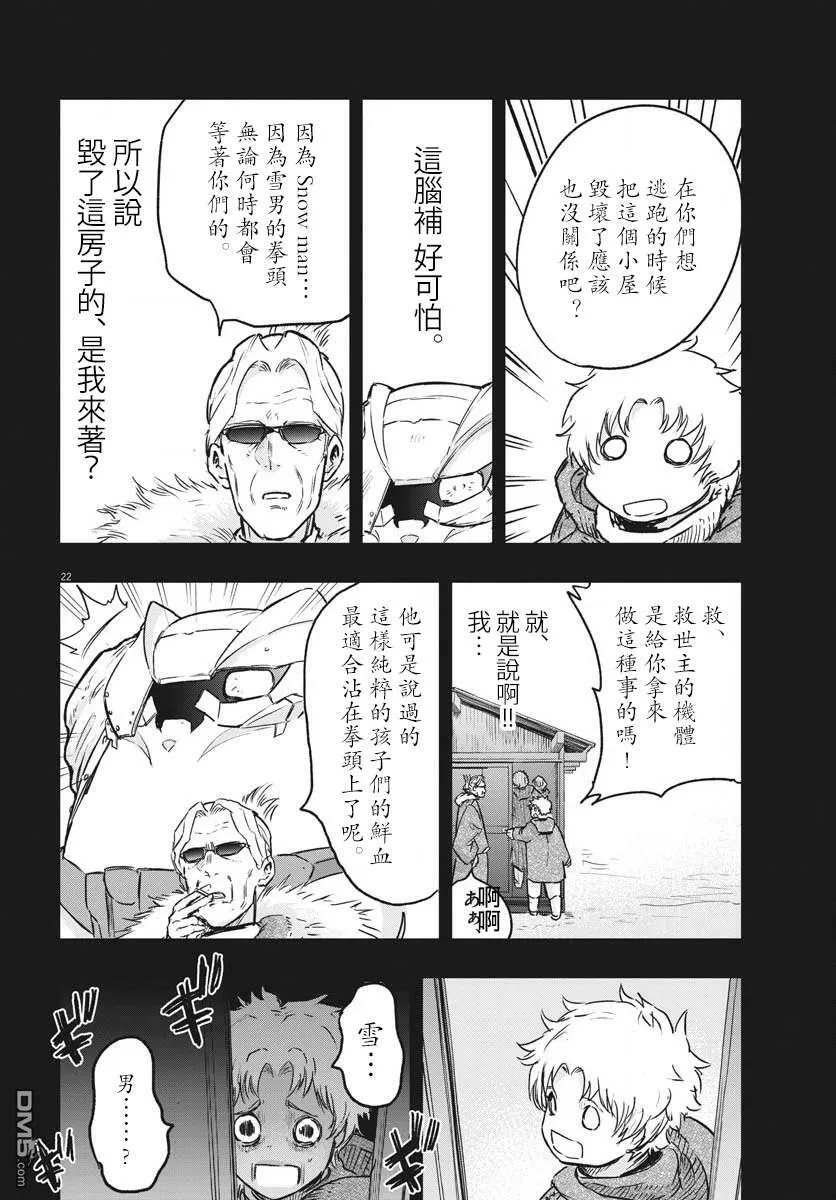 第21话  第22页