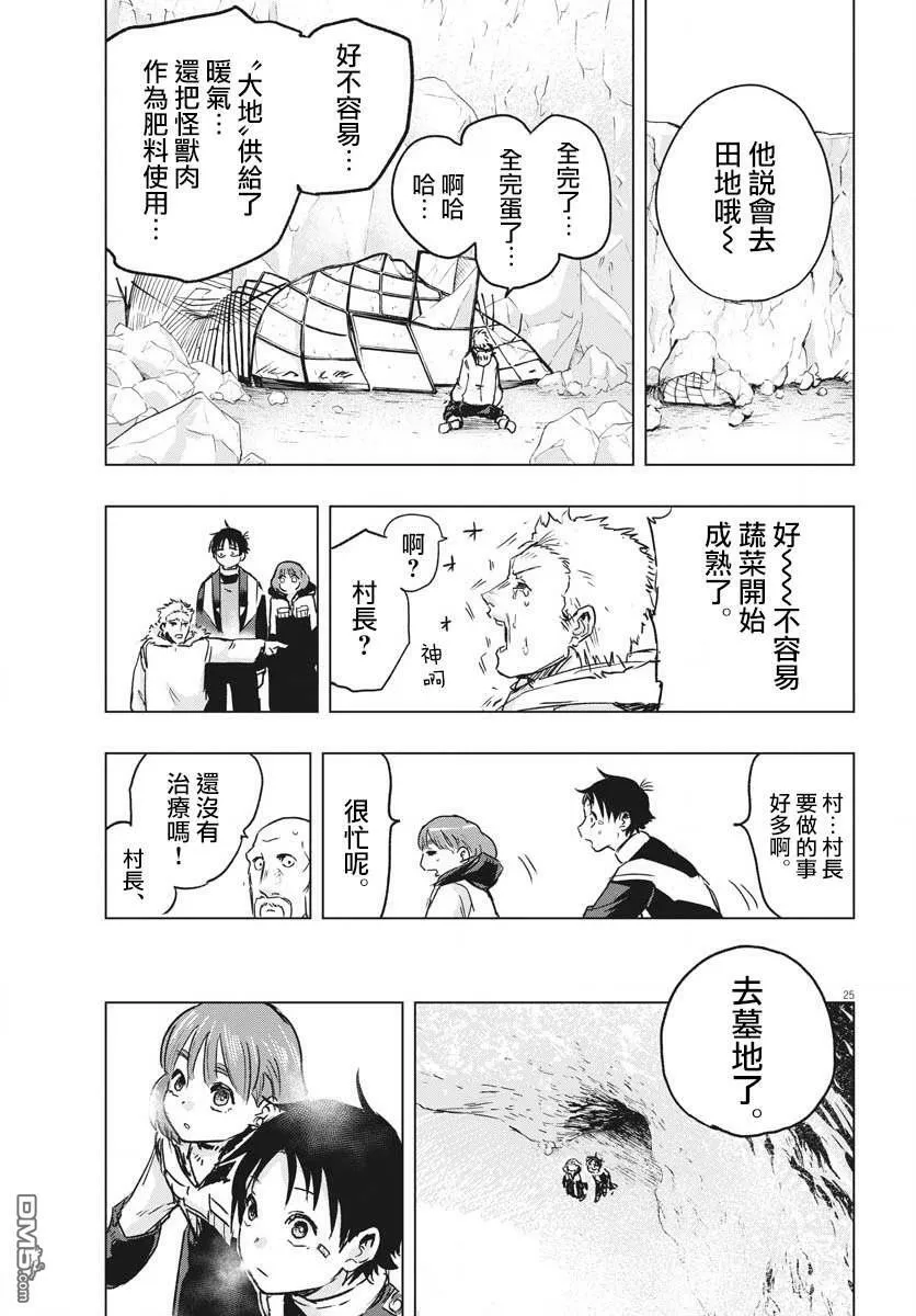 第21话  第25页