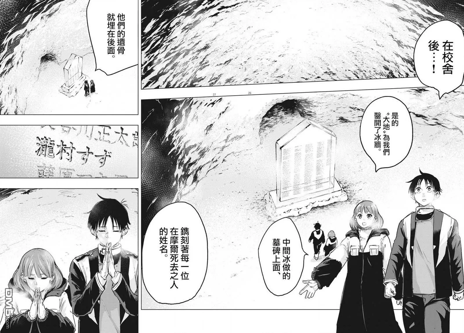第21话  第26页