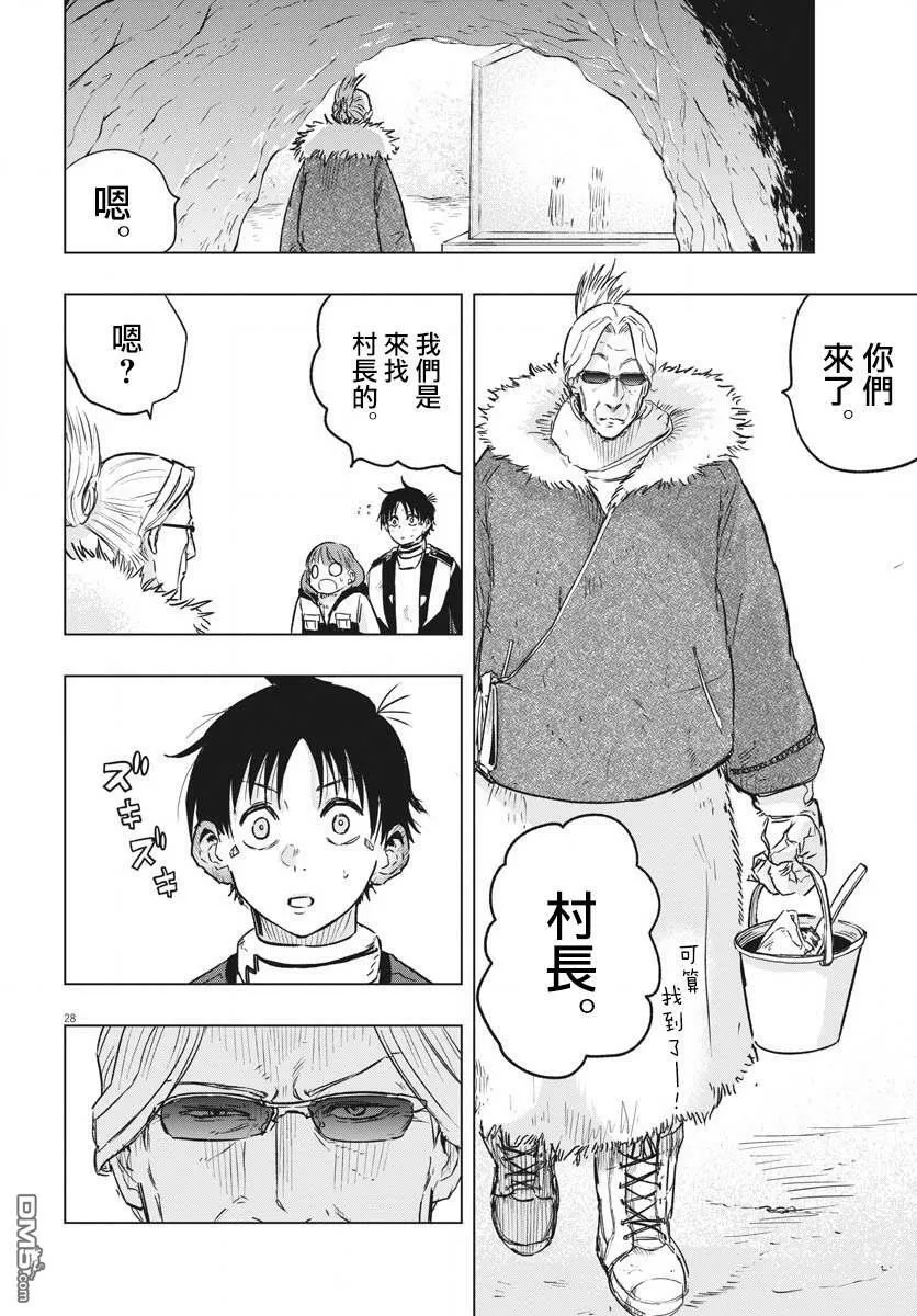 第21话  第27页