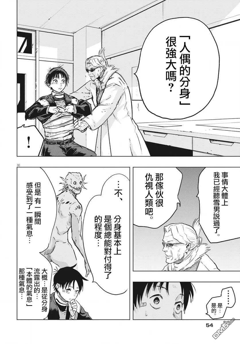 第21话  第29页