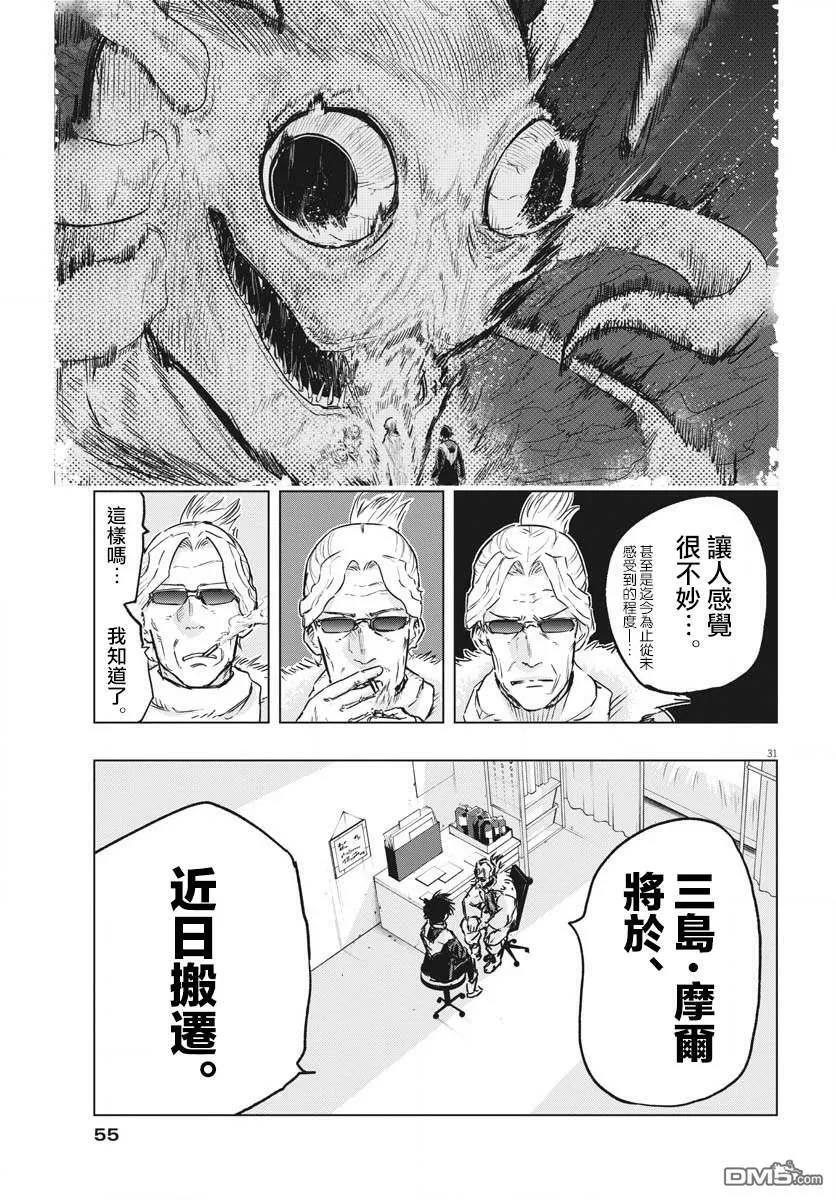 第21话  第30页
