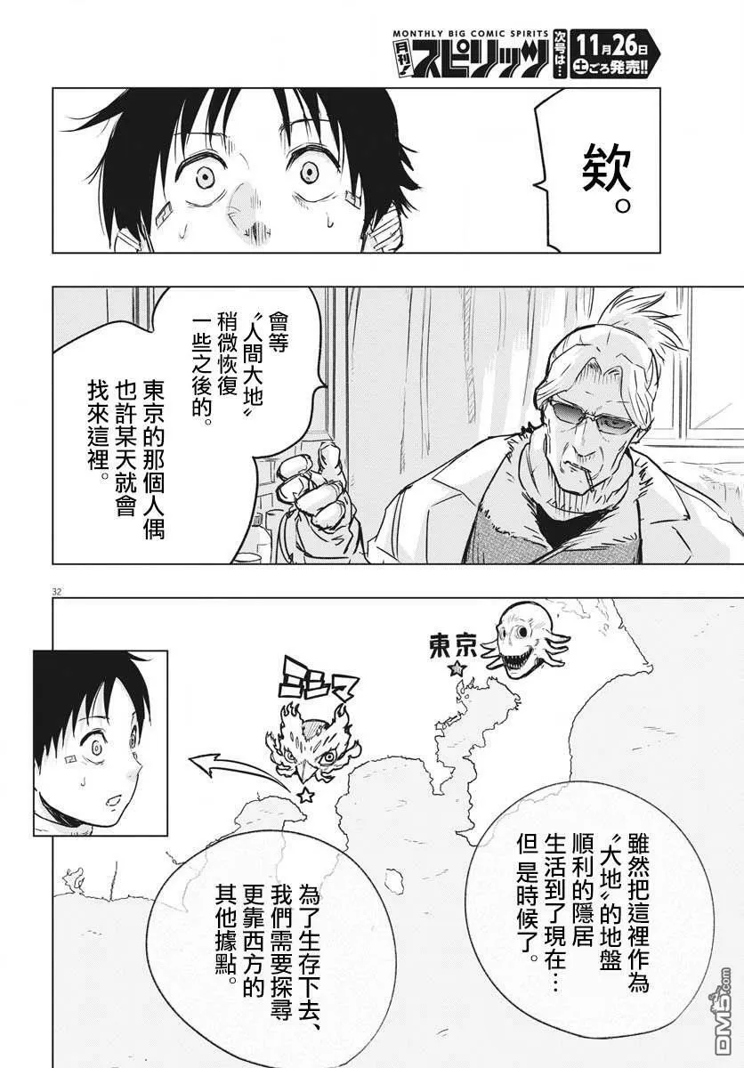 第21话  第31页
