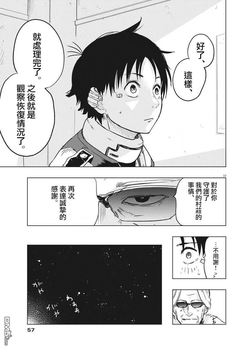 第21话  第32页