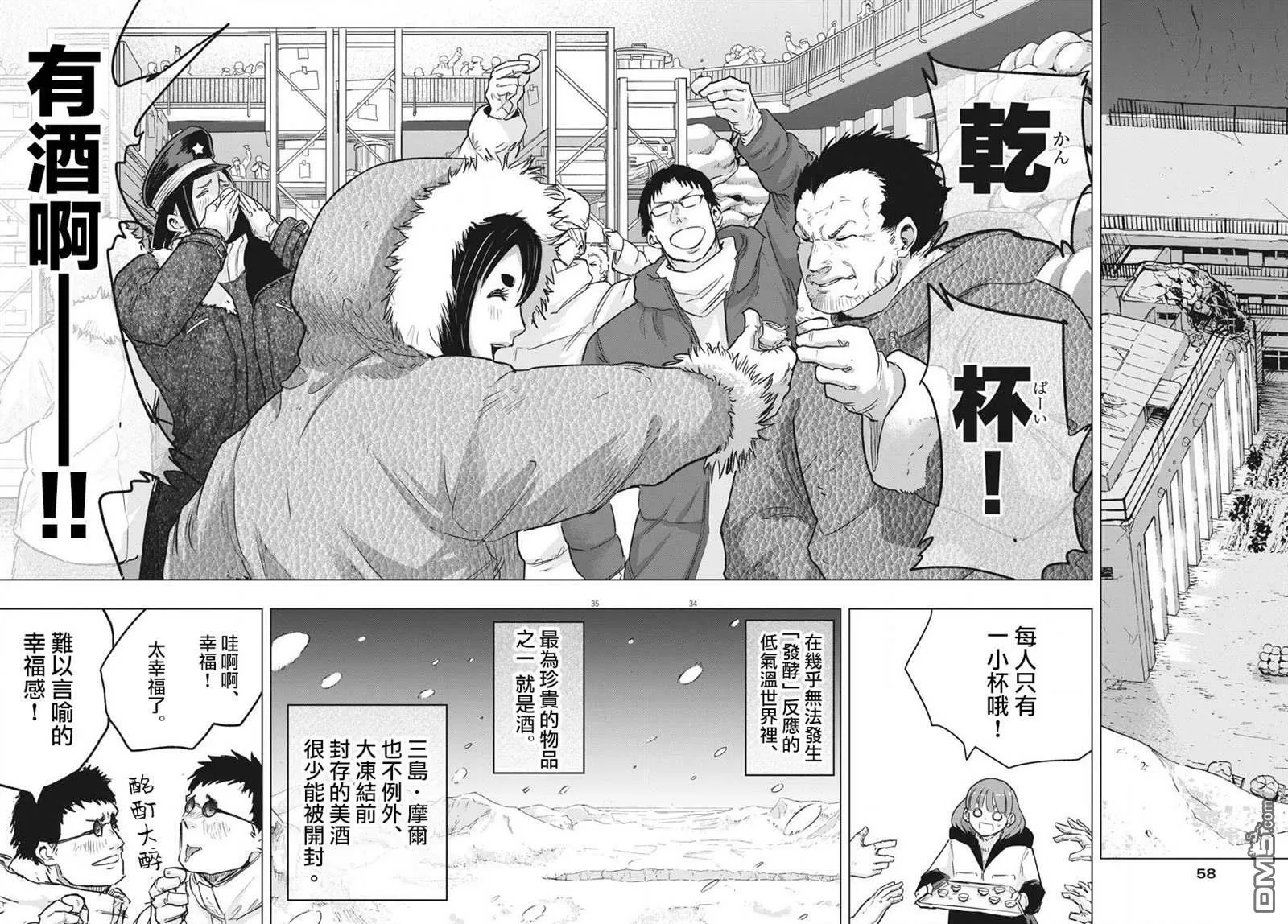 第21话  第33页