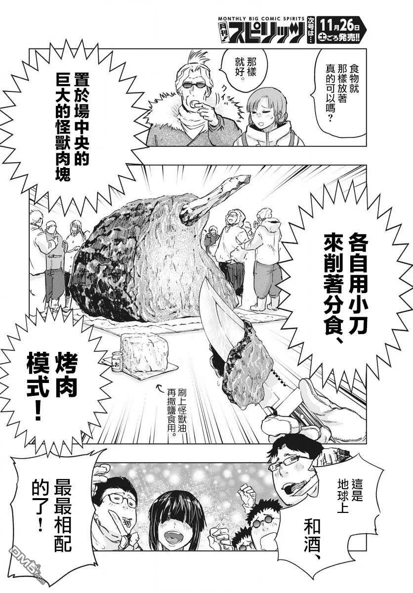 第21话  第34页