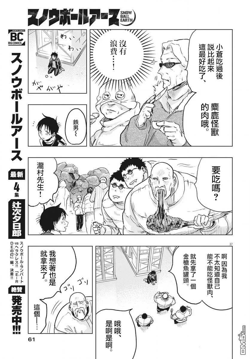 第21话  第35页